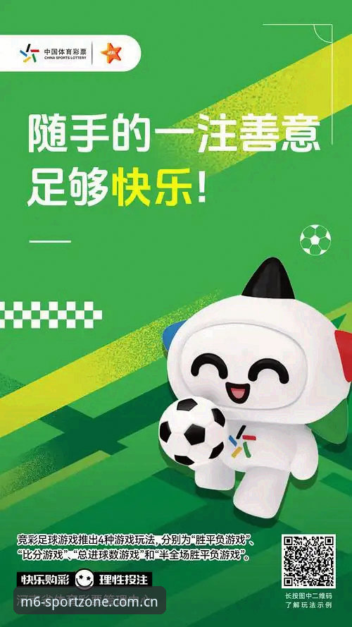 手机版M6体育vs官方下载：哪个选择更符合你的竞猜需求？
